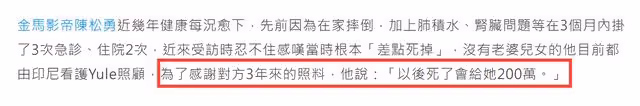 80歲影帝因病去世!無兒無女200萬遺產留保姆,徒弟也在今年猝逝