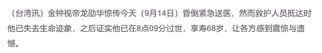 80歲影帝因病去世!無兒無女200萬遺產留保姆,徒弟也在今年猝逝