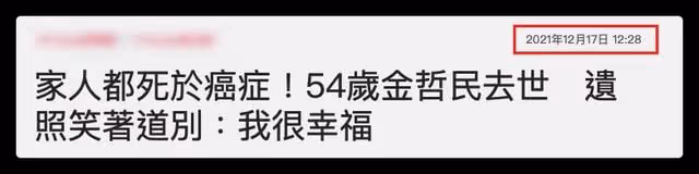 54歲韓星因肺癌去世,生前飽受折磨化療無用,父母哥哥皆死於癌症