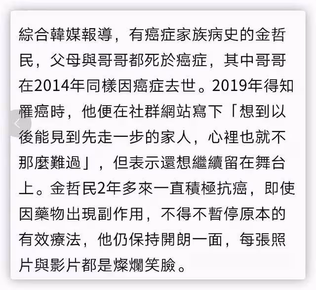54歲韓星因肺癌去世,生前飽受折磨化療無用,父母哥哥皆死於癌症