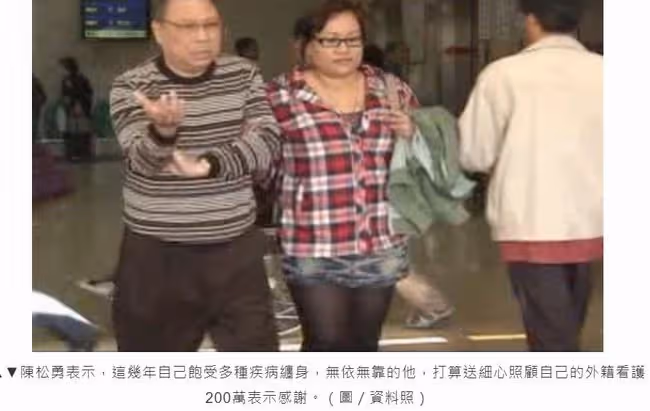 80歲老戲骨陳松勇病逝!一生未婚無兒女,曾承諾贈予保姆200萬