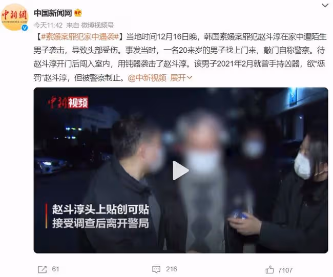 素媛案罪犯在家中遇襲，被陌生男子拿鈍器打破頭，網友：乾得漂亮！
