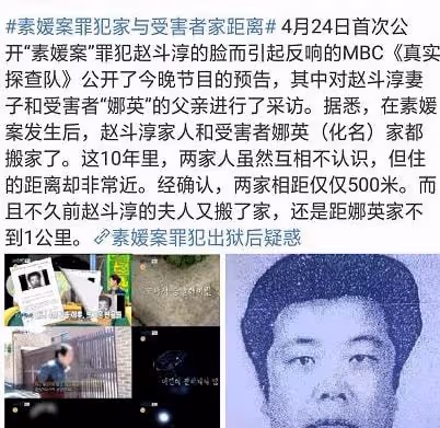 素媛案罪犯在家中遇襲，被陌生男子拿鈍器打破頭，網友：乾得漂亮！