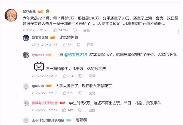 21歲男與40歲富婆戀愛六年,獲200萬生活費1套房,笑稱不是包養