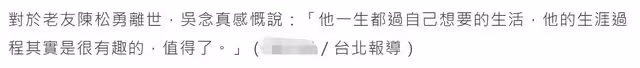 眾星悼念影帝陳松勇!王晶再憶「以德服人」,影后曝其有私生子