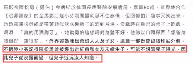 眾星悼念影帝陳松勇！王晶再憶「以德服人」，影后曝其有私生子