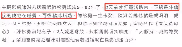 眾星悼念影帝陳松勇！王晶再憶「以德服人」，影后曝其有私生子