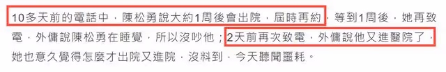 眾星悼念影帝陳松勇！王晶再憶「以德服人」，影后曝其有私生子