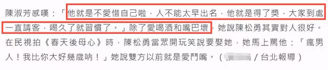 眾星悼念影帝陳松勇！王晶再憶「以德服人」，影后曝其有私生子