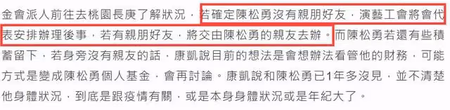 眾星悼念影帝陳松勇！王晶再憶「以德服人」，影后曝其有私生子