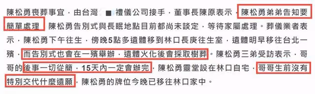 眾星悼念影帝陳松勇！王晶再憶「以德服人」，影后曝其有私生子