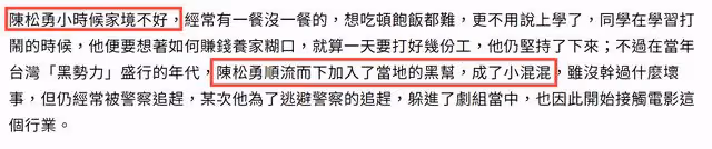 眾星悼念影帝陳松勇!王晶再憶「以德服人」,影后曝其有私生子