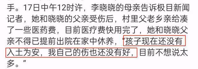 桌球運動員遭前男友殺害!被刀捅傷搶救無效,分手前已談婚論嫁