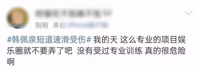 21歲男星錄節目受傷嚴重,多次摔倒臉著地,眼角流血到下巴太恐怖