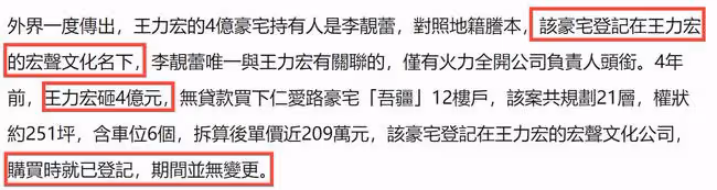李靚蕾回應離婚！曝王力宏出軌、嫖娼、私生活混亂，信息量巨大