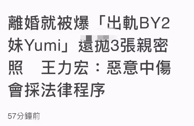 李靚蕾回應離婚！曝王力宏出軌、嫖娼、私生活混亂，信息量巨大