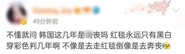 韓國紅毯明星尷尬現場：同台撞衫700元服裝，造型全白被嘲像奔喪