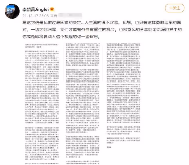 李靚蕾深夜曝王力宏猛料！痛斥前夫出軌已婚女、轉移財產及冷暴力