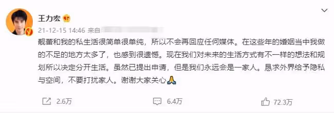 李靚蕾深夜曝王力宏猛料！痛斥前夫出軌已婚女、轉移財產及冷暴力