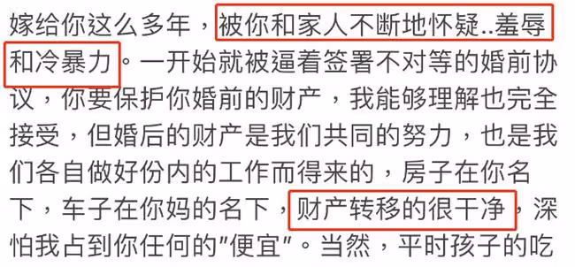 李靚蕾深夜曝王力宏猛料！痛斥前夫出軌已婚女、轉移財產及冷暴力