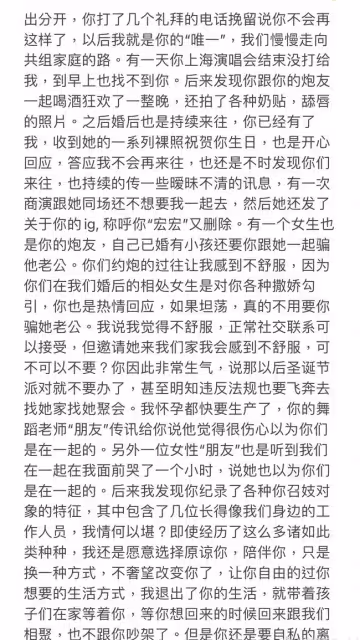 李靚蕾深夜曝王力宏猛料！痛斥前夫出軌已婚女、轉移財產及冷暴力