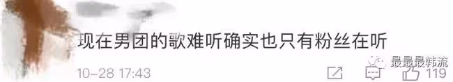 男團不行了？