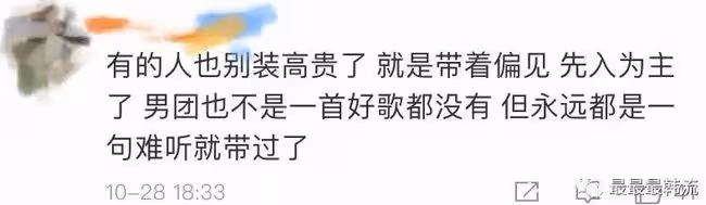 男團不行了？