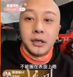 過生日沒人還禮!張二嫂怒噴各大網紅做人太狗。三洋爆李四上澳門確實shu掉幾千萬!方丈直言如果為了洗白捐款挺低端!