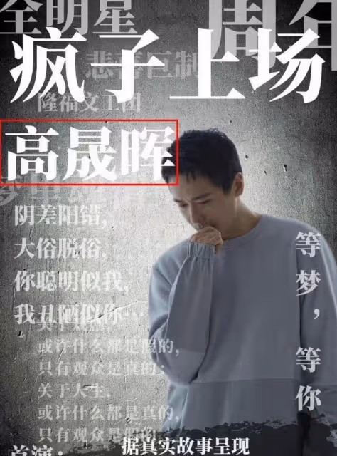 高雲翔改名重返娛樂圈 劣跡藝人真以為換個馬甲就能重回娛樂圈了？