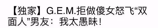 扒叔大爆料:賈乃亮李小璐復婚?出事鋼琴家陷害礦泉水男星?鄧紫棋華晨宇的瓜?
