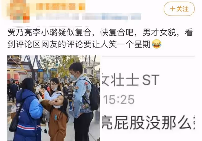 扒叔大爆料:賈乃亮李小璐復婚?出事鋼琴家陷害礦泉水男星?鄧紫棋華晨宇的瓜?
