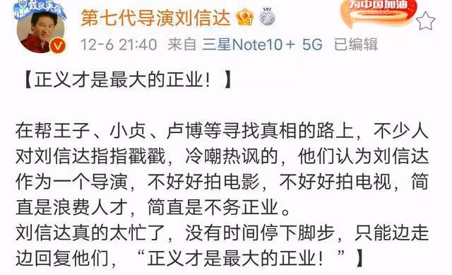 林生斌事件:為找朱小貞的真相,不少人跟著宋祖德的引領越挫越勇