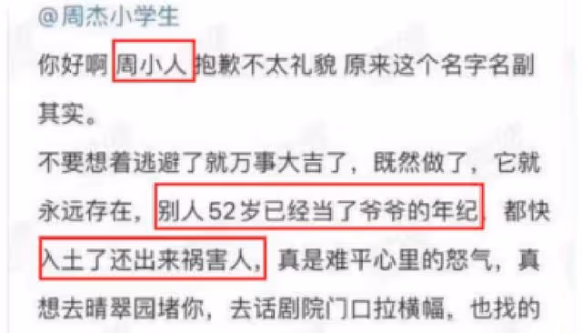 周傑又因私生活被網暴,敷衍回應與林心如的糾葛:你們還要怎樣?