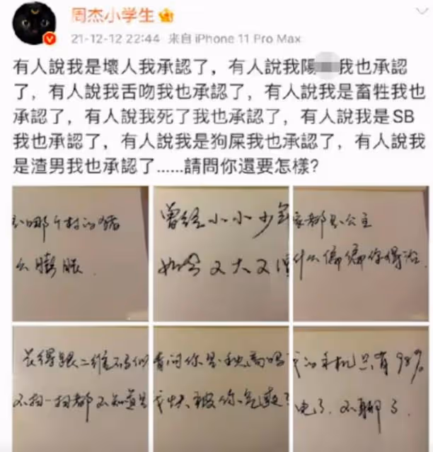 周傑又因私生活被網暴,敷衍回應與林心如的糾葛:你們還要怎樣?
