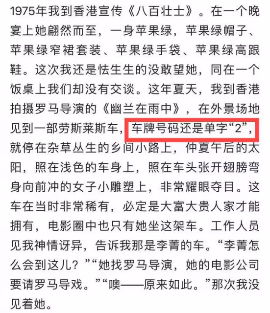 她曾是亞洲影后,晚年落魄到拖欠房租三年,死後發臭才被人發現
