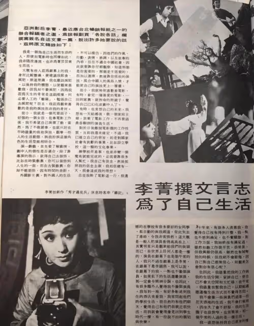 她曾是亞洲影后,晚年落魄到拖欠房租三年,死後發臭才被人發現