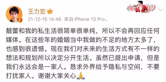 王力宏人設崩塌?再郎才女貌的神仙愛情,也逃不過這一點
