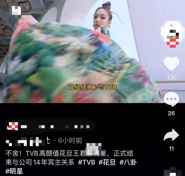 又一TVB花旦宣布離巢!結束雙方14年合作,或將前往內地發展