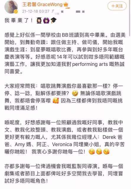 又一TVB花旦宣布離巢!結束雙方14年合作,或將前往內地發展