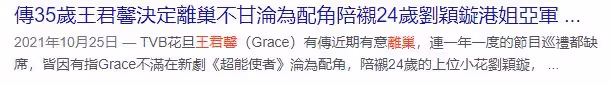 又一TVB花旦宣布離巢!結束雙方14年合作,或將前往內地發展