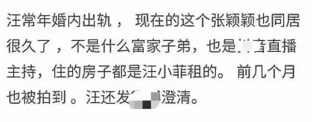網曝汪小菲出軌25歲女主播,曾帶小三與張蘭同游泰山,真假難辨