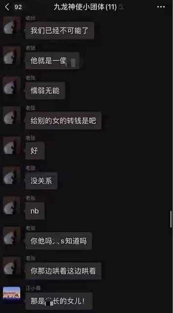 網曝汪小菲出軌25歲女主播,曾帶小三與張蘭同游泰山,真假難辨