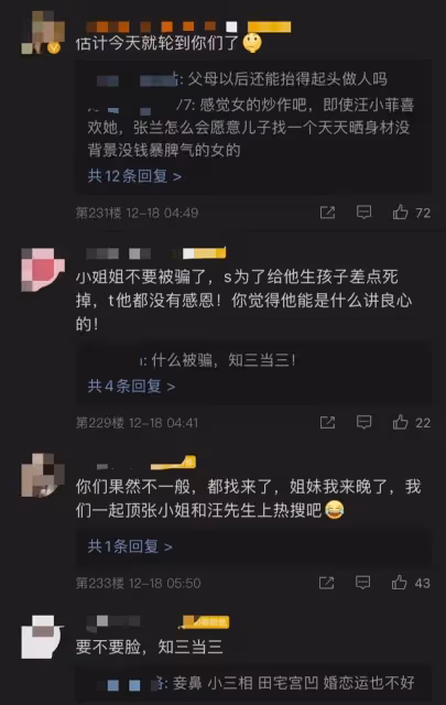 網曝汪小菲出軌25歲女主播,曾帶小三與張蘭同游泰山,真假難辨