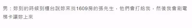 台媒曝王力宏嫖娼細節,用化名房間號當暗語,聯繫電話被證實為真