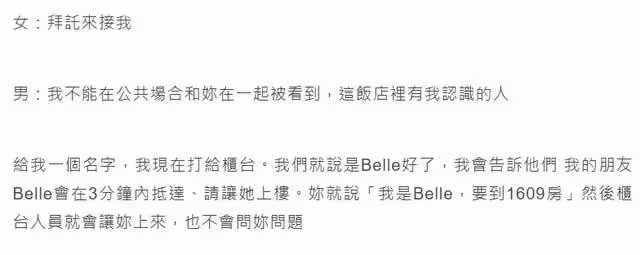 台媒曝王力宏嫖娼細節,用化名房間號當暗語,聯繫電話被證實為真