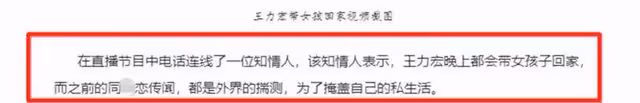 台媒曝王力宏嫖娼細節，用化名房間號當暗語，聯繫電話被證實為真