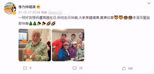 老戲骨80大壽眾星雲集,廖啟智61歲妻子笑容燦爛,已走出喪夫之痛