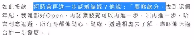 視蔡思貝為靈魂伴侶!TVB男星承認兩人很投契,談婚論嫁要看緣分