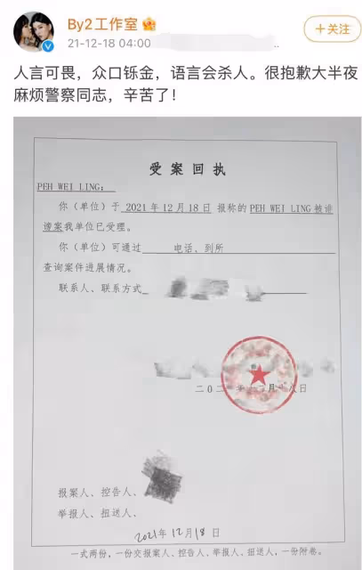 正面剛!李靚蕾霸氣回懟By2,直言手上有證據,實錘兩人有染