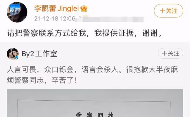 正面剛!李靚蕾霸氣回懟By2,直言手上有證據,實錘兩人有染